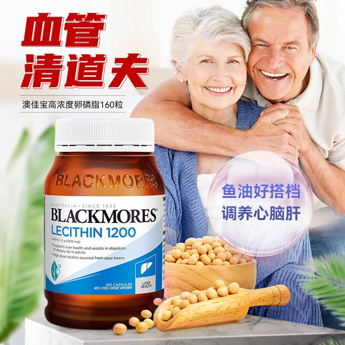 澳佳宝大豆卵磷脂软胶囊160粒