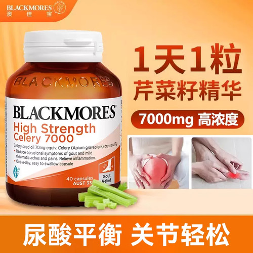 澳佳宝芹菜籽7000mg高浓精华