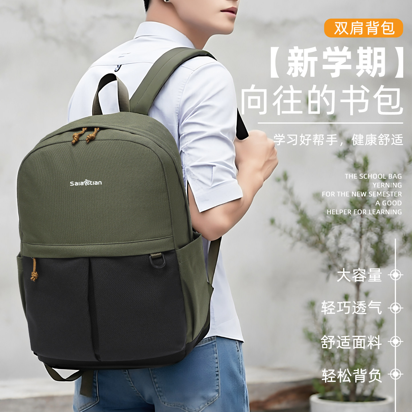 双肩包男书包女生大学生撞色潮初中高中生电脑包运动休闲旅行背包