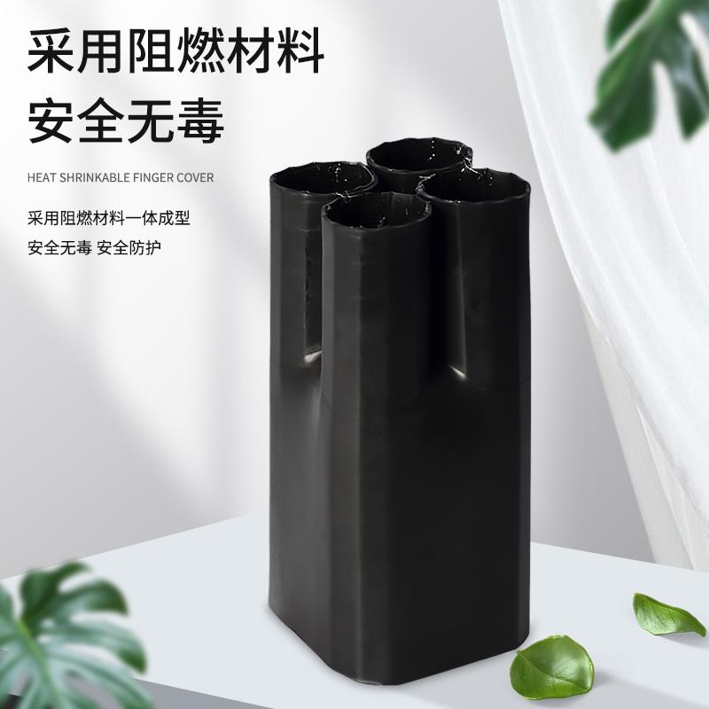 电缆热缩五指套终端头热