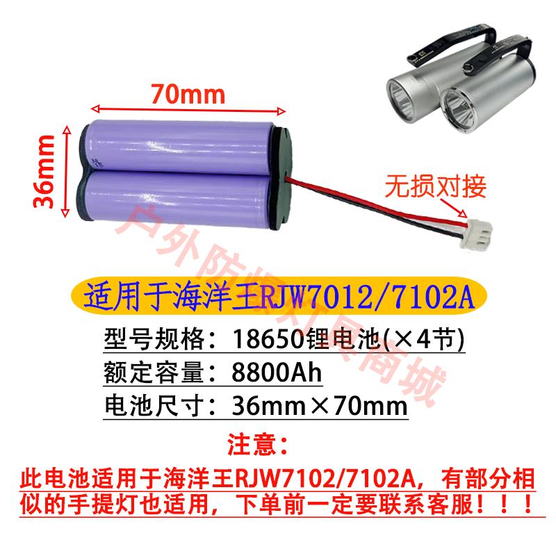 海洋王JW7622/30A1R8650