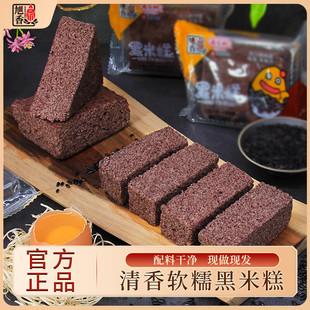 【旭香斋】黑米糕鸡蛋发糕开袋即食糯米糕传统手工糕点营养小吃