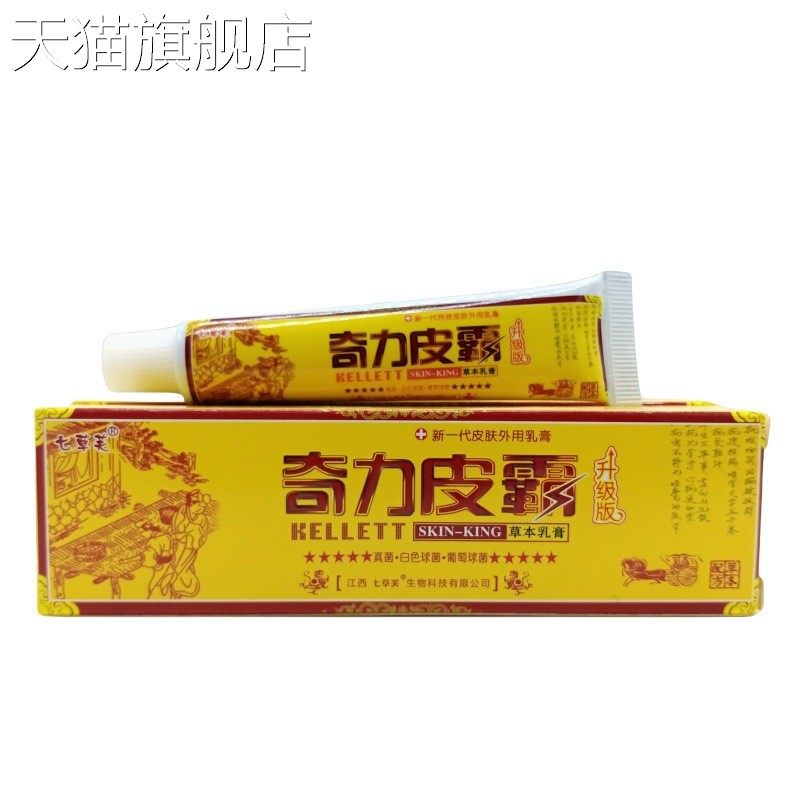 旗舰店官方正品七草芙奇力皮霸15g/支