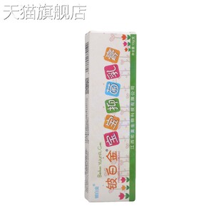 旗舰店官方正品 铍白金皮白金宝宝湿痒膏乳膏软膏新货支持议价