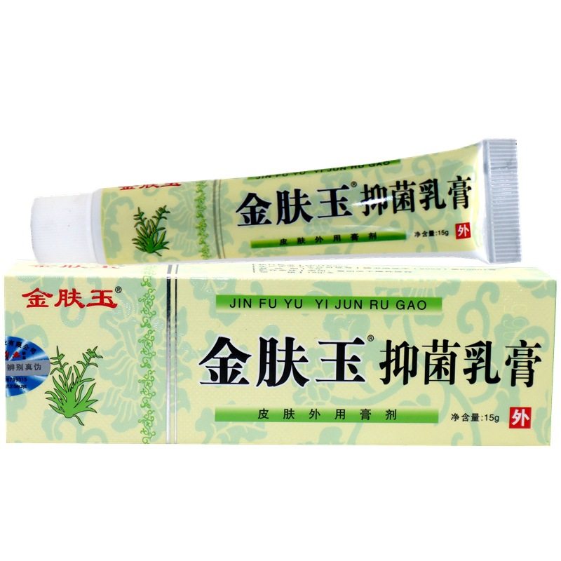 旗舰店官方正品南云金苗一草金肤王金肤玉皮肤外用止痒软膏乳膏,保健用品,皮肤消毒护理（消）,淘宝优惠券,粉丝福利购,淘宝优惠卷
