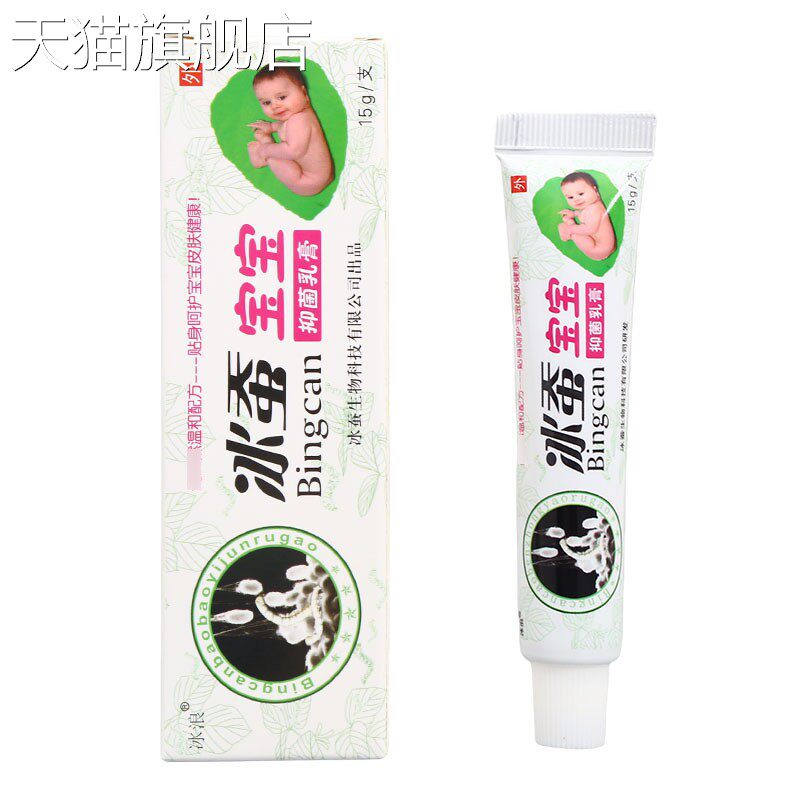 冰浪冰蚕宝宝乳膏软膏 冰蚕宝宝乳膏软膏 支持量大可议价