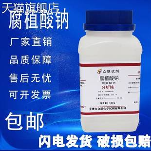 旗舰店官方正品腐植酸钠500g 胡敏酸钠 化学实验试剂TECH水产用分