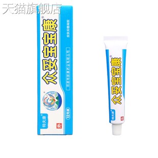 旗舰店官方正品特夫康众妥宝宝康12g皮肤外用抑菌软膏乳膏新货