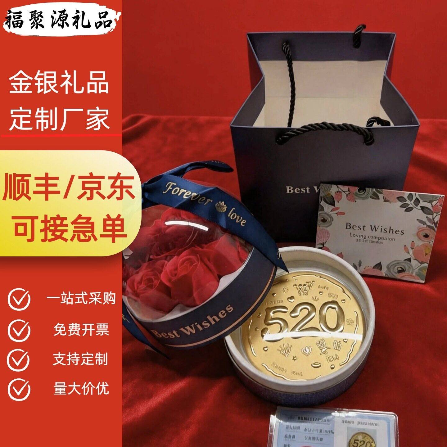 中国特色礼物送老外实用型七夕情人节仪式感水贝黄金大金饼玫瑰花