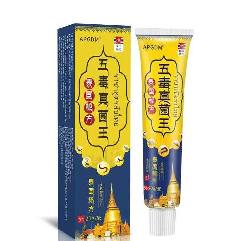旗舰店官方正品AP五毒真菌王抑菌乳膏软膏皮肤外用