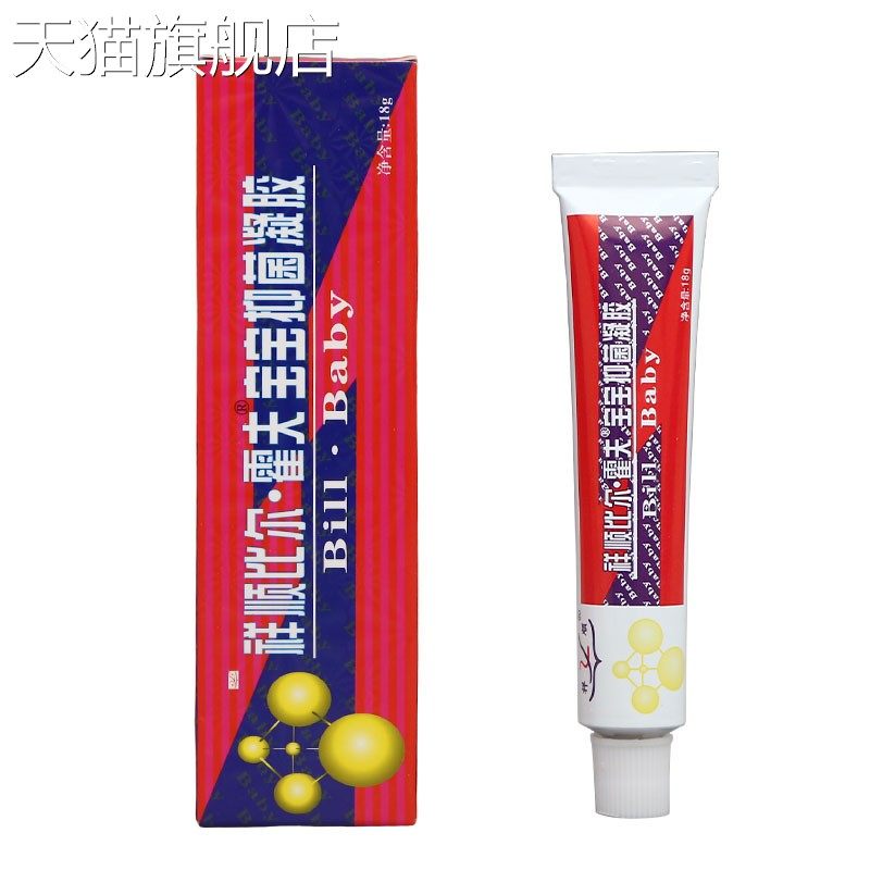 祥顺比尔霍夫宝宝凝胶祥顺比尔宝宝霜皮肤外用乳膏软膏量大可议价