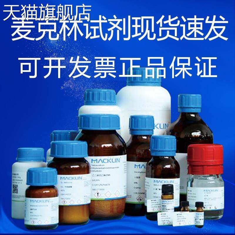 旗舰店官方正品D-半乳糖  98% 99%  包邮 速发 D-(+)-半乳糖 麦克