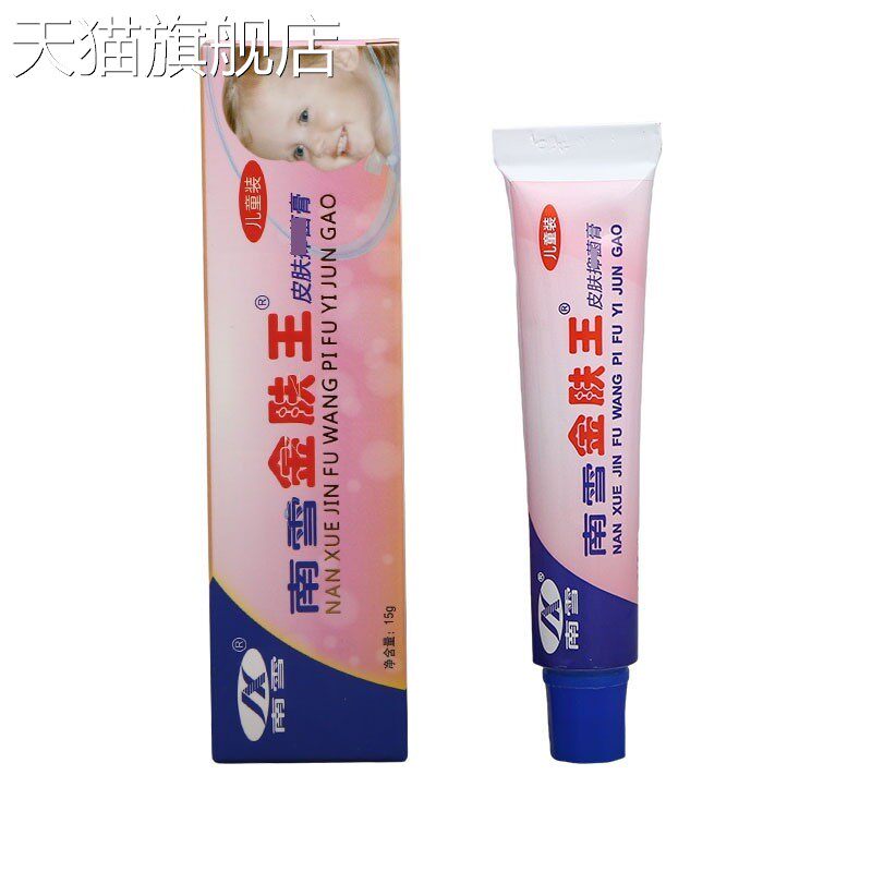 旗舰店官方正品南雪金肤王草本抑菌软膏15g/盒儿童皮肤外用乳膏新