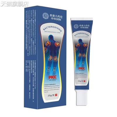 旗舰店官方正品美国关节膏外用20g软管Glucosamine氨糖透骨膏腰椎
