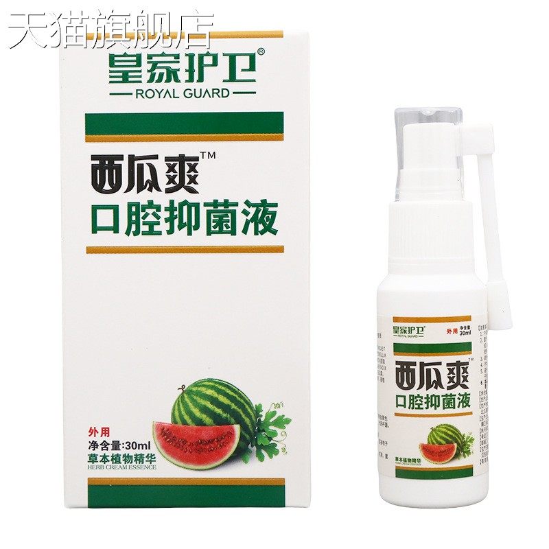 皇家护卫西瓜爽口腔抑菌液30ml外用口腔抑菌液 新货