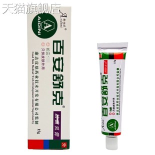 旗舰店官方正品爱迪妮百安舒克草本抑菌乳膏15g/盒皮肤外用一件