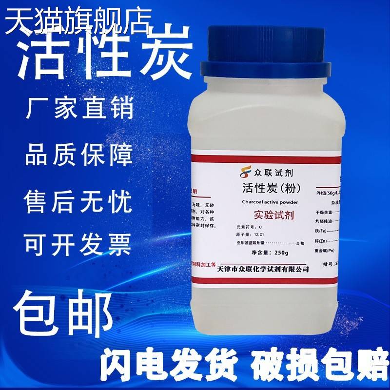 旗舰店官方正品活性碳粉 AR500g 果壳活性炭 煤质柱状活性炭 木质
