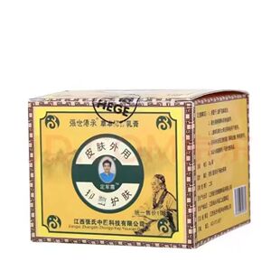 张氏定军霜正品张世传承草本抑菌乳膏软膏成人皮肤外用30g/盒