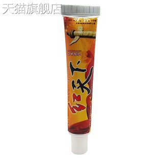 旗舰店官方正品灵华山红天下草本外用乳膏软膏零发供应链国货保