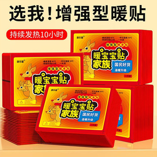 正品大地袋鼠暖宝宝贴热帖正品贴自发热12小时暖贴腰部大号暧宝宝