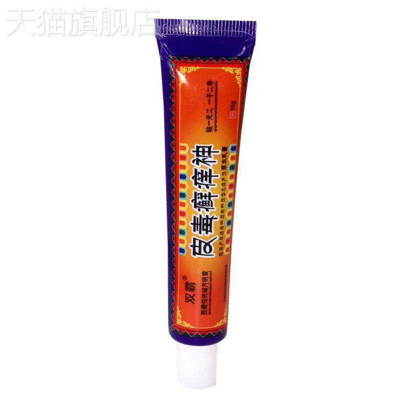 旗舰店官方正品双霸皮毒癣藓痒神乳膏草本软膏外用止痒乳膏