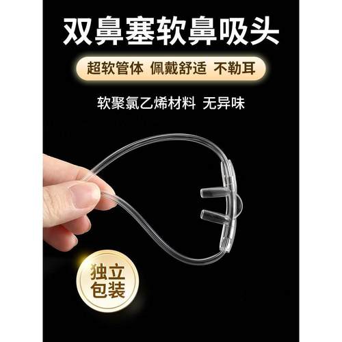 医用一次性使无菌鼻氧管