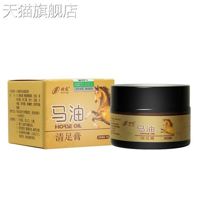 旗舰店官方正品马油脚气膏脚气脚痒脱皮水泡糜烂脚汗臭泡脚膏套装