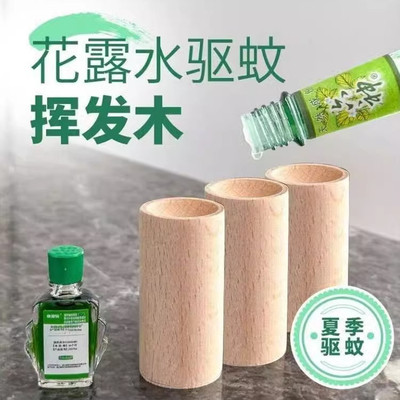 扩香木香薰精油家用摆件室内香薰扩香石驱蚊器香水挥发木头木质