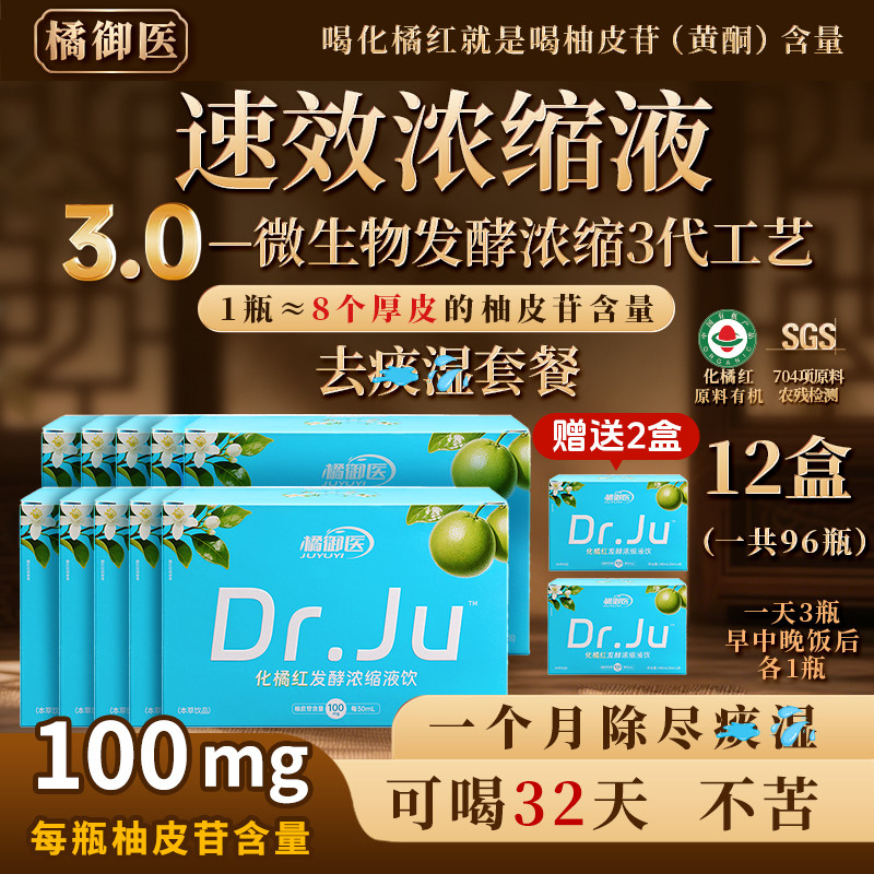 化橘红发酵浓缩液免熬煮开瓶即饮