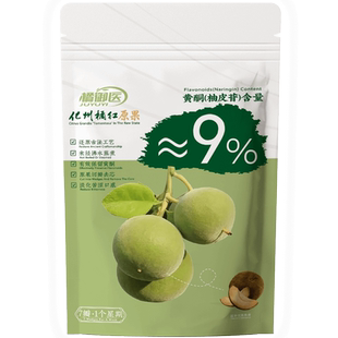 二代厚皮柚皮苷含量15%正宗化橘红官方旗舰店正品化州润喉糖含片