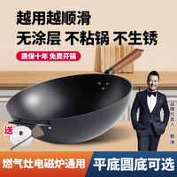 烹帝炒鍋傳統(tǒng)鐵鍋老式炒鍋