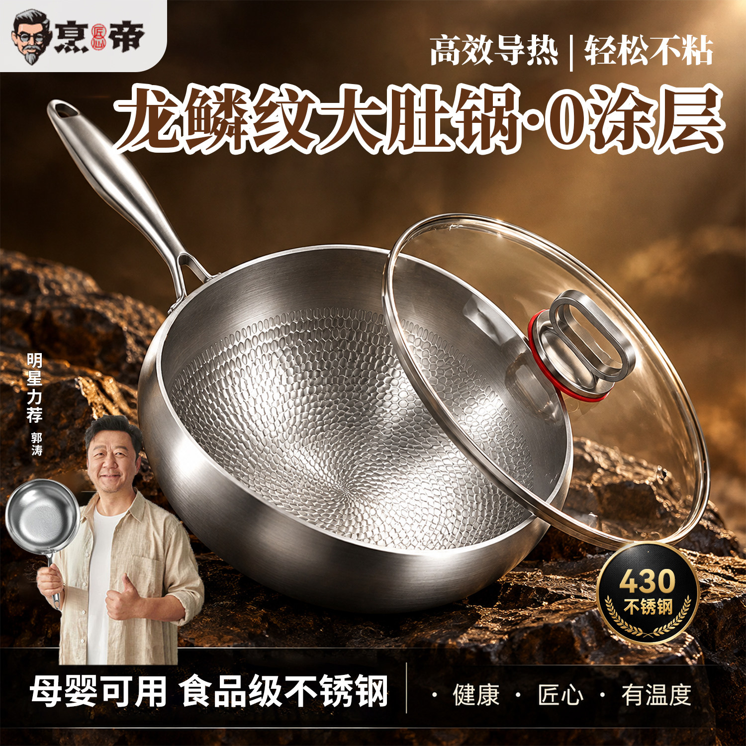 烹帝不锈钢大肚锅家用炒锅耐磨无涂层平底锅燃气灶电磁炉通用锅具