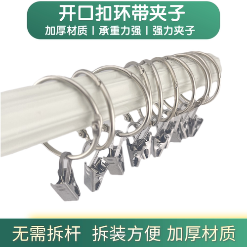 窗帘开口环实心活扣吊环金属窗帘夹子窗帘圈挂环挂钩罗马圈环配件