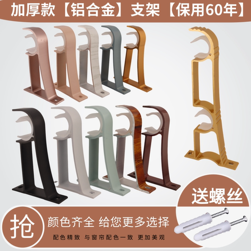 窗帘杆支架加厚铝合金罗马杆支架底座单杆托双杆挂钩顶装固定墙勾