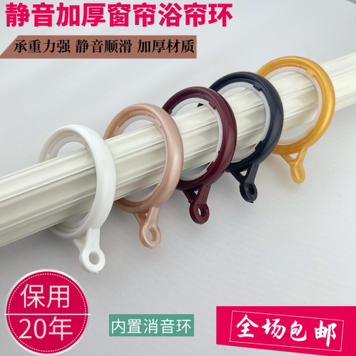 窗帘圈扣环窗帘挂钩环吊环圈圈钩子拉环窗帘环挂环罗马杆配件圆环
