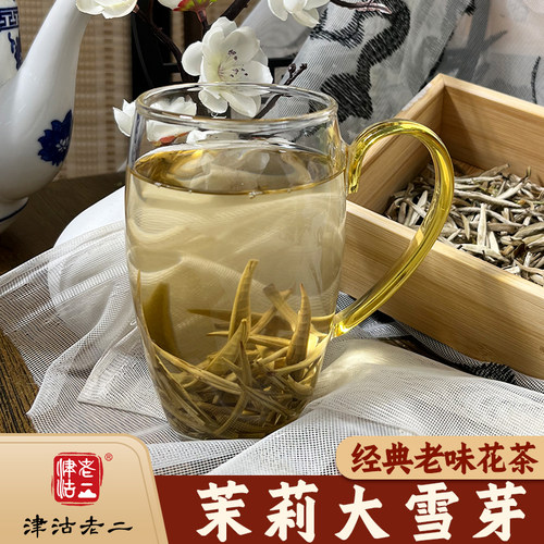 津沽老二大雪芽七窨茉莉花茶125g