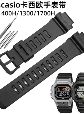 适配casio卡西欧WS-1400H/1300手表带MW610 AQ-S810树脂手表带男