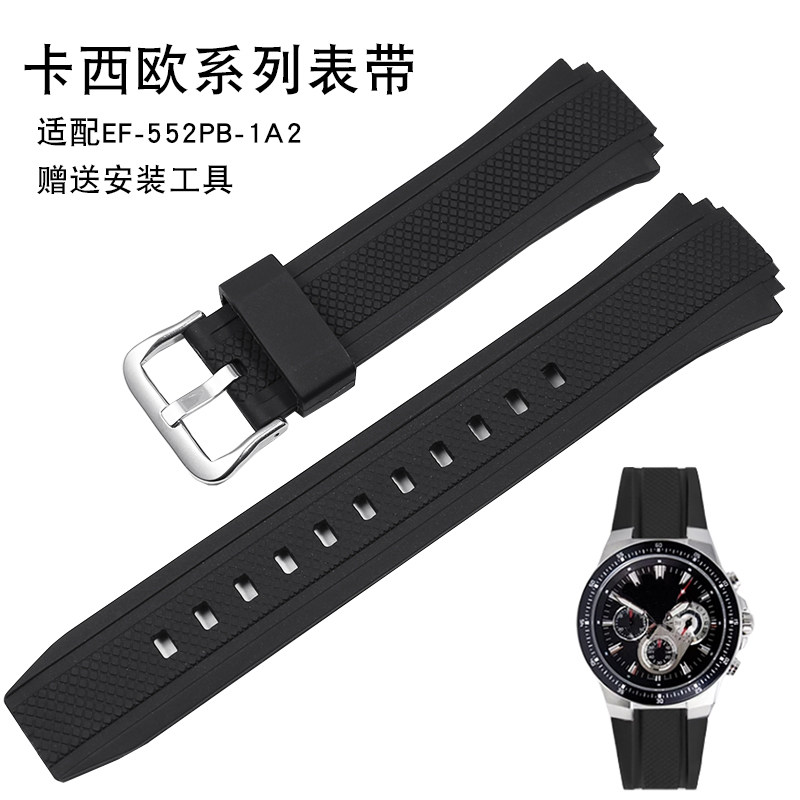 适配卡西欧表带EF-552PB-1A2