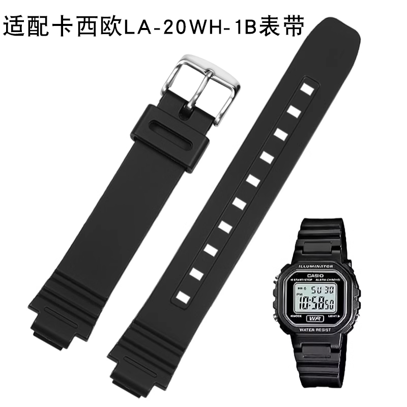 硅胶手表带适配卡西欧LA-20WH-1B