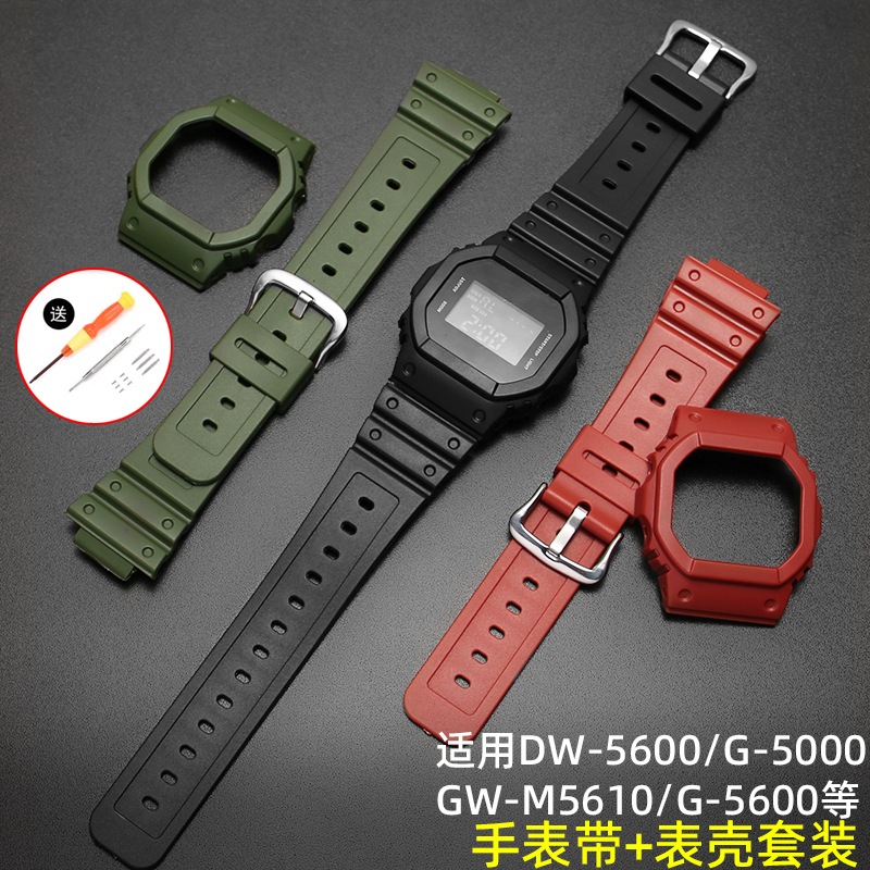 卡西欧小方块表壳手表带DW-5600