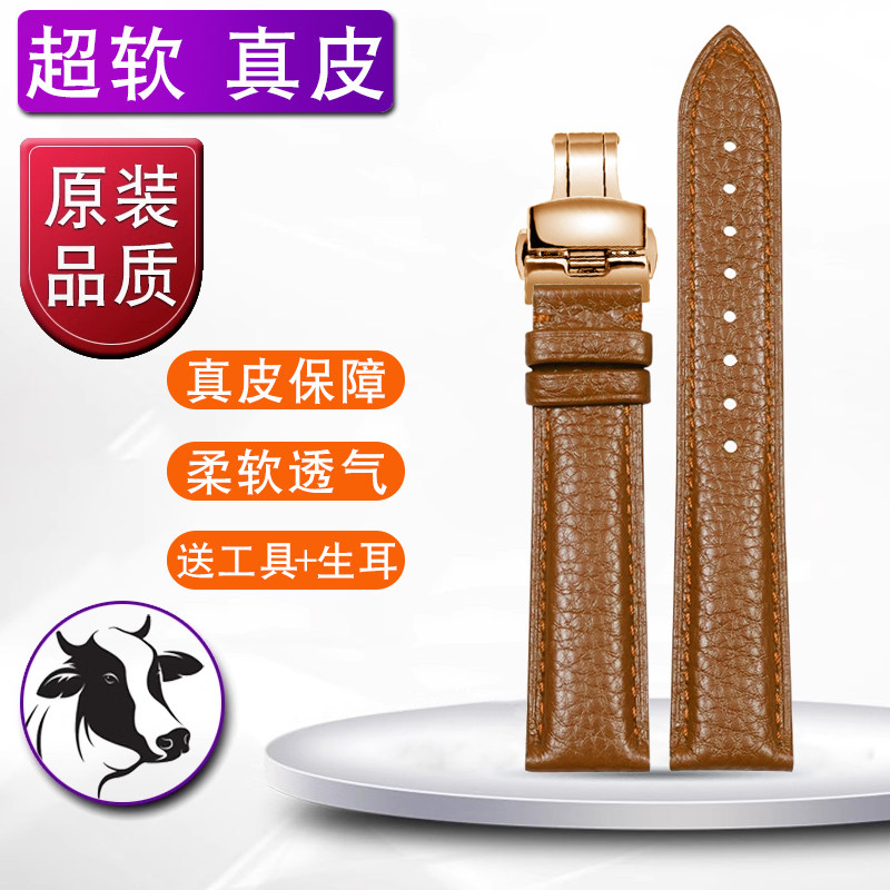 柔软小牛皮表带男女士真皮手表带蝴蝶扣适用浪琴天梭dw华为欧米茄