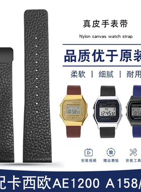 适配卡西欧小方块AE1200 A158/159 A168 F91改装磁吸真皮手表带男