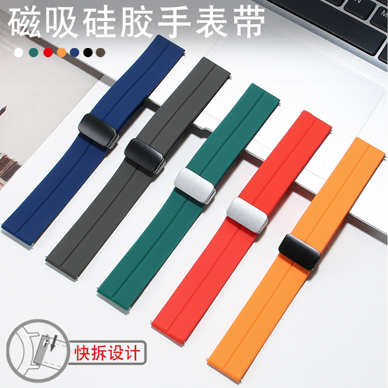 磁吸硅胶手表带男款代用DW天梭华为卡西欧浪琴美度天王女士手表链