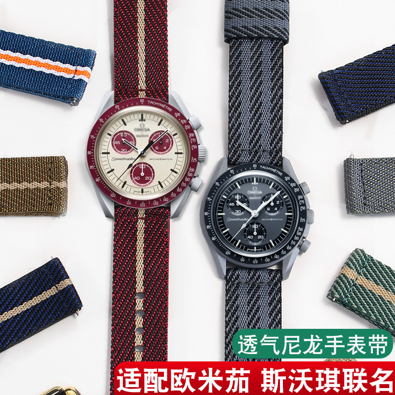 适配欧米茄斯沃琪手表带联名款OMEGA SWATCH行星系列尼龙表带20mm