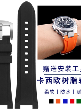 适配G-SHOCK卡西欧钢铁之心手表带GST-B500D黑绿水鬼树脂硅胶表带