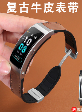 真皮手表带适配华为B6/B7手环表带B5/B3磁吸扣疯马纹皮运动手表带