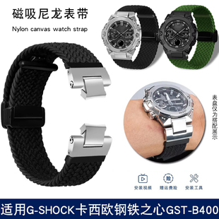 尼龙手表带适配G B400磁吸扣手表带 SHOCK卡西欧5657钢铁之心GST