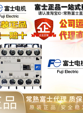 富士小型直流接触器SK12L SK09L SK06L -E10 E01 SK06G 09G 12G