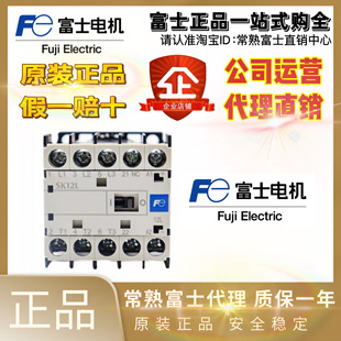 E10 SK06L E01 SK06G 12G 富士小型直流接触器SK12L 09G SK09L