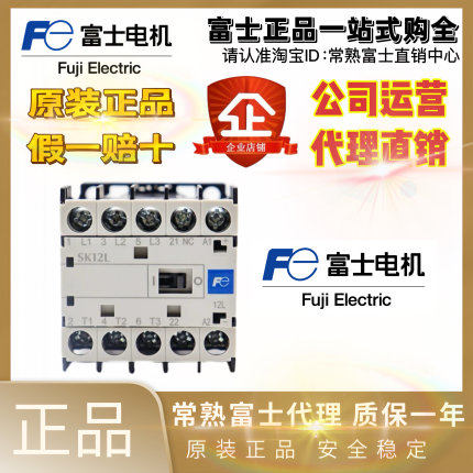 富士小型直流接触器SK12L SK09L SK06L -E10 E01 SK06G 09G 12G